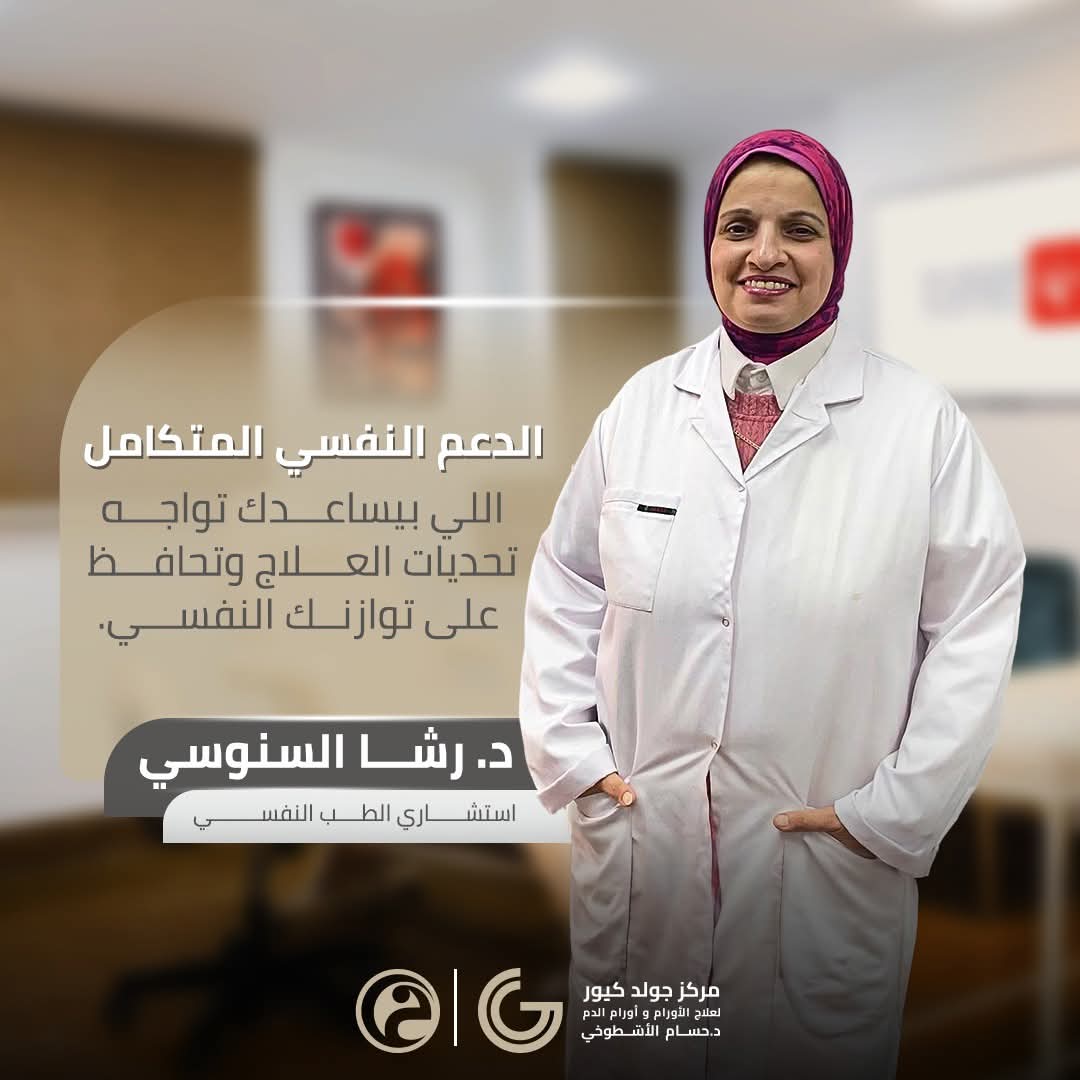 رشا السنوسي